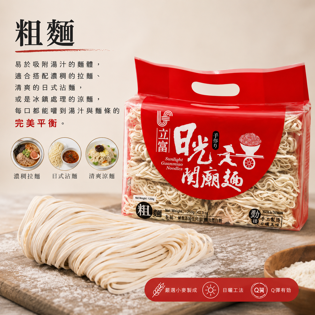日光 關廟麵 (粗) Sunlight Dried Thick Noodle 1.2kg