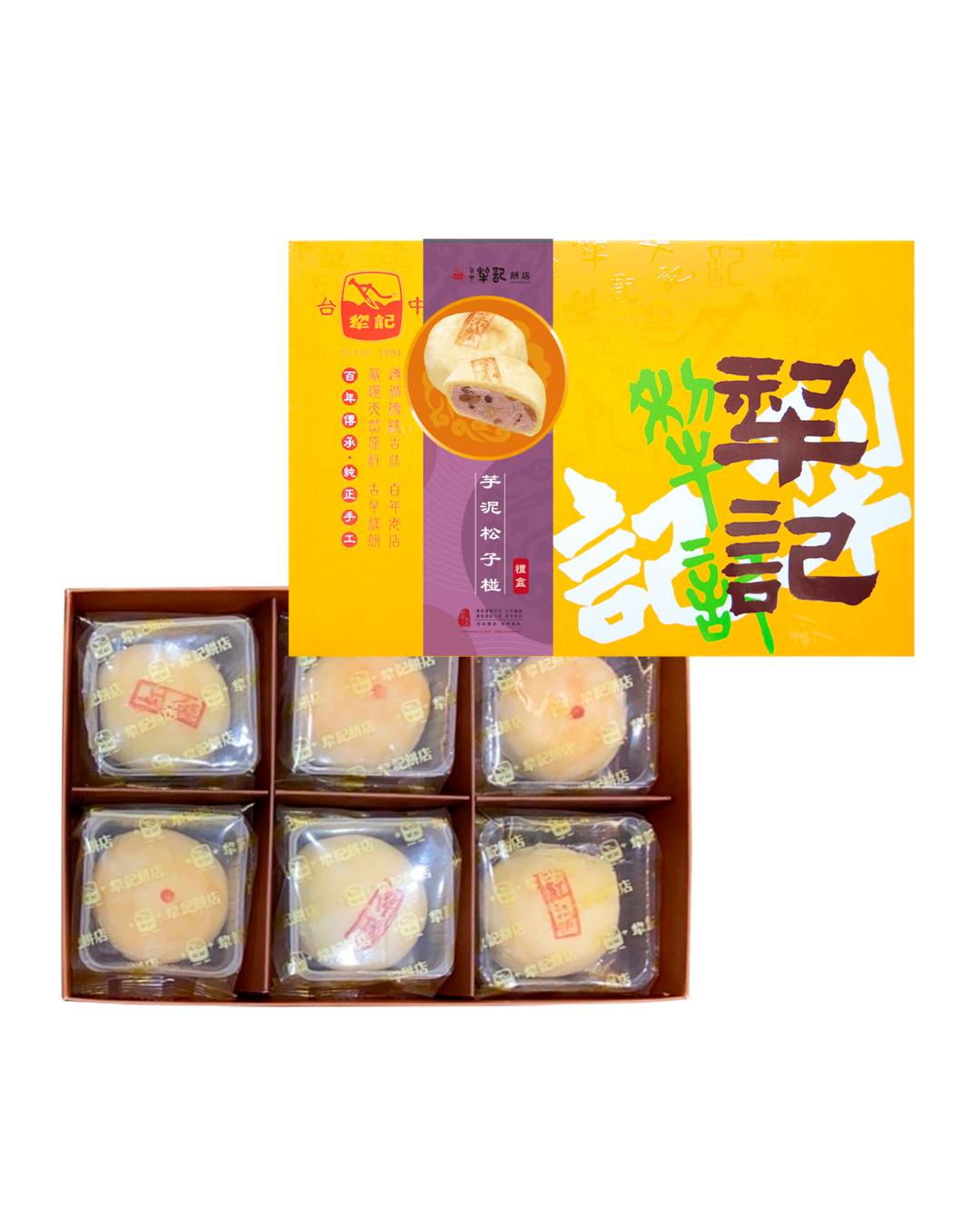 犂記 - 芋泥松子椪禮盒 6入 360g Taro &amp; Pine Nut Pastry