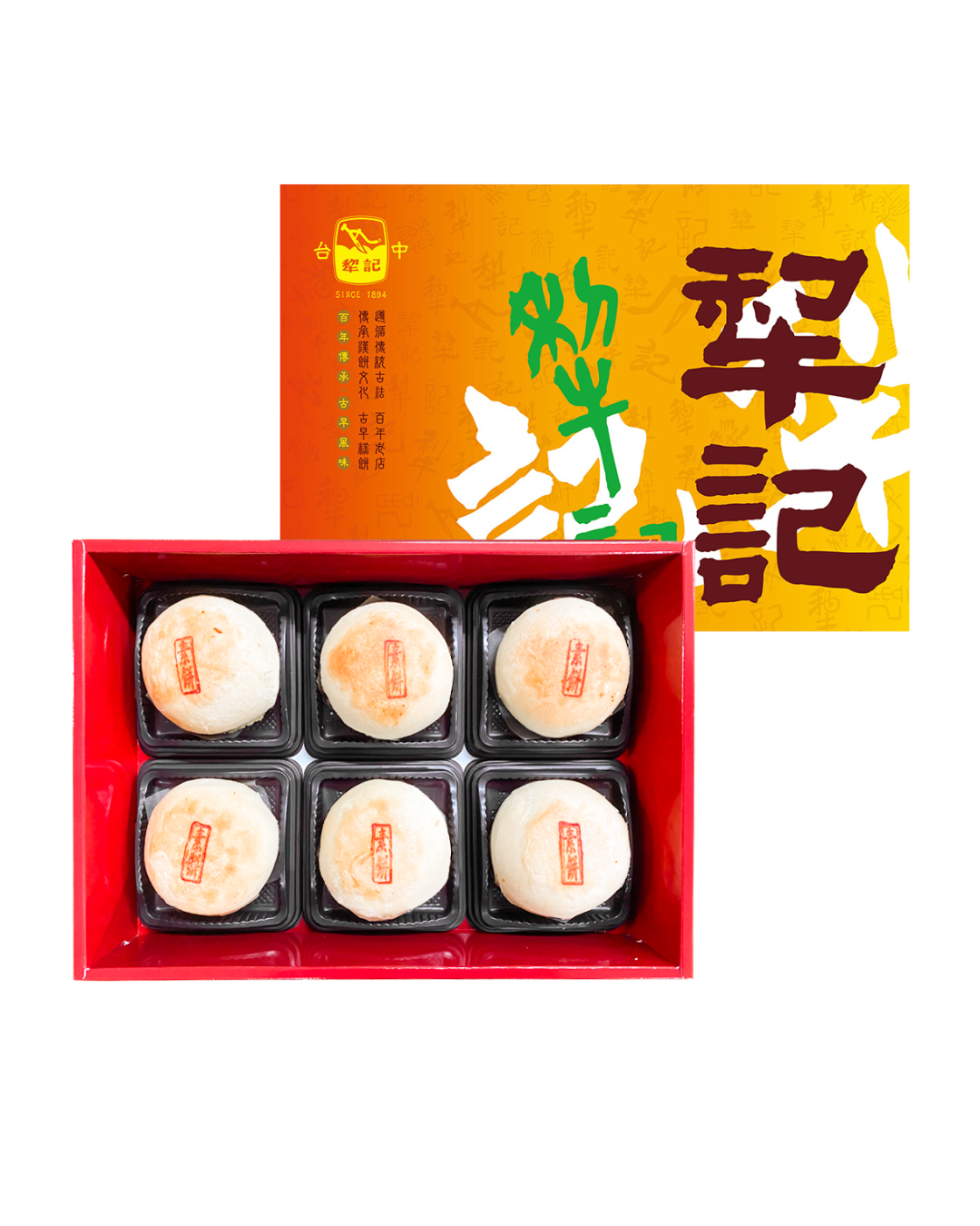 犂記 - 招牌素香菇綠豆凸 6入 660g Vegetarian Moon Cake