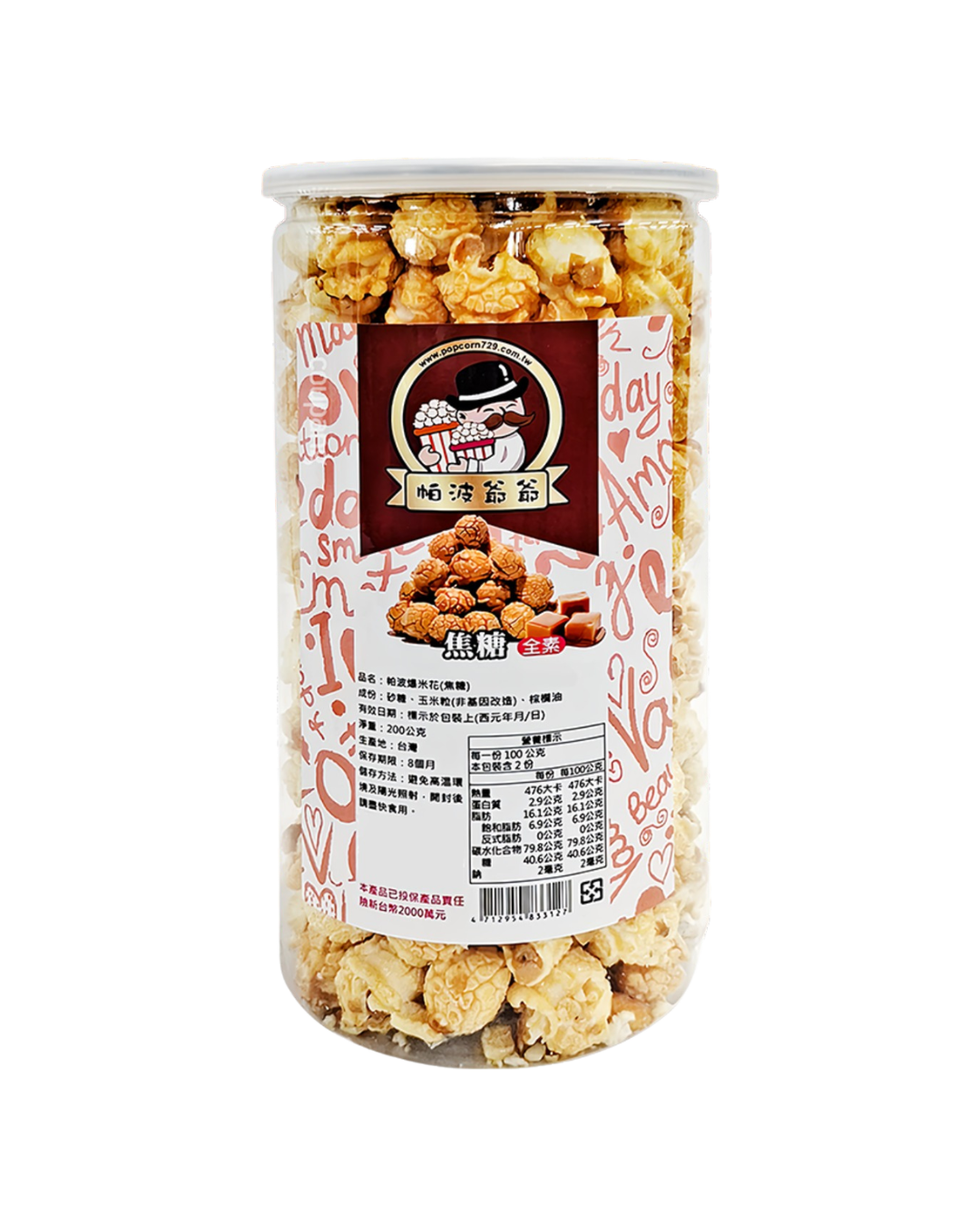 PP Popcorn - Caramel 帕波爺爺爆米花-焦糖 200g