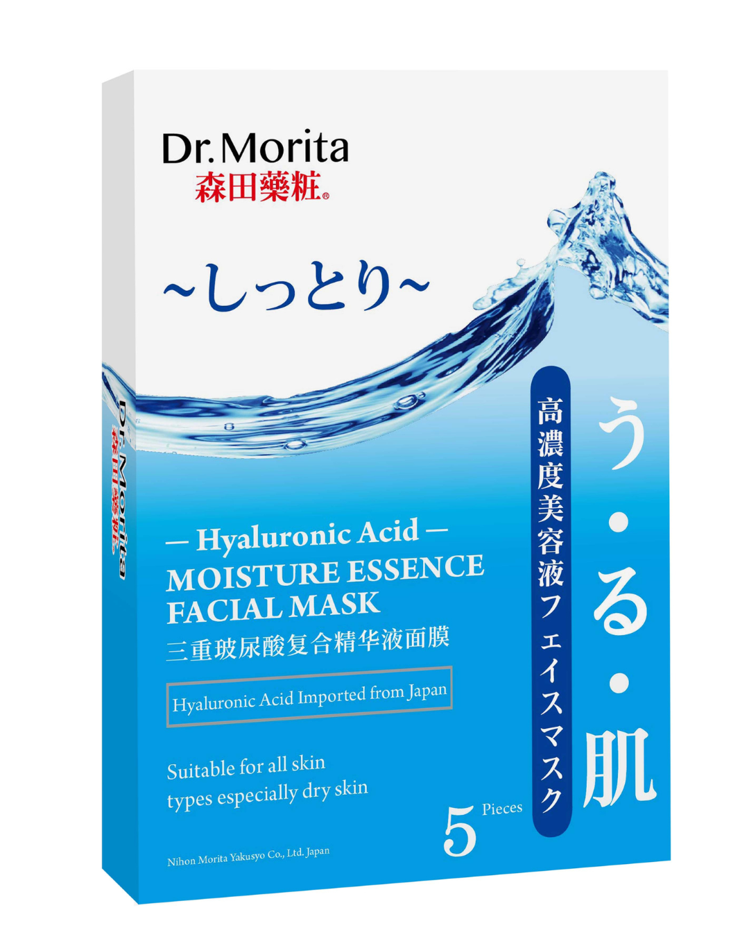 森田藥粧三重玻尿酸複合精華液面膜 5入