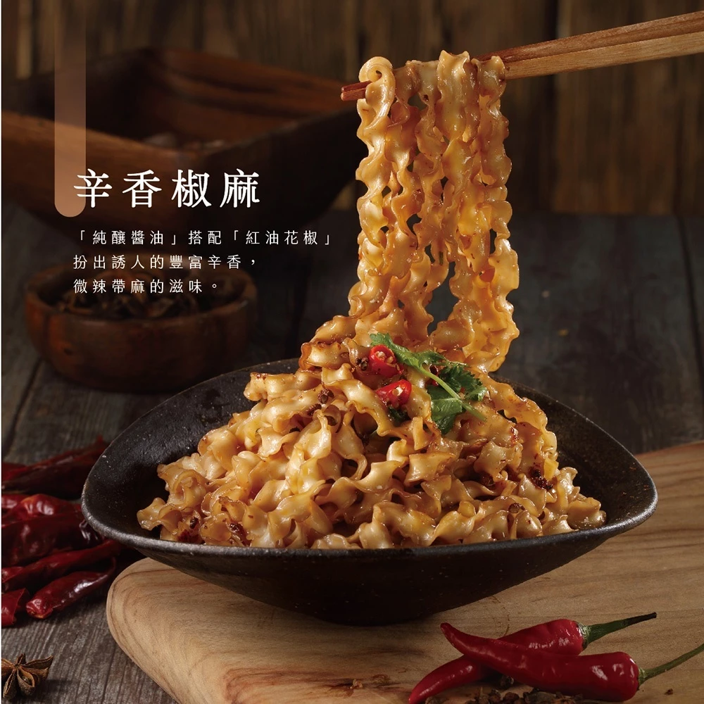 春拌麵 - 辛香椒麻 Chun Noodle - Spicy Pepper Flav 118g*4 pack