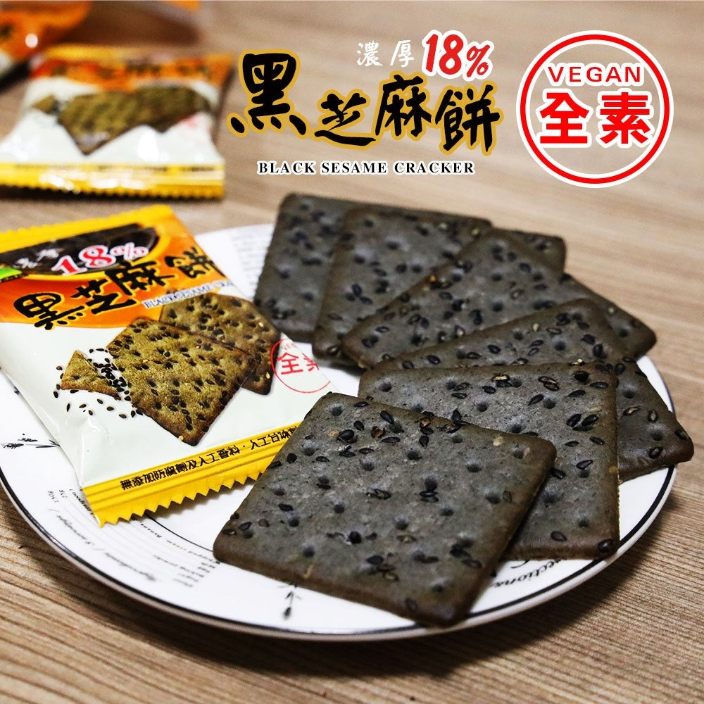 JH Black Sesame Cracker 甲賀之家 黑芝麻餅 140g
