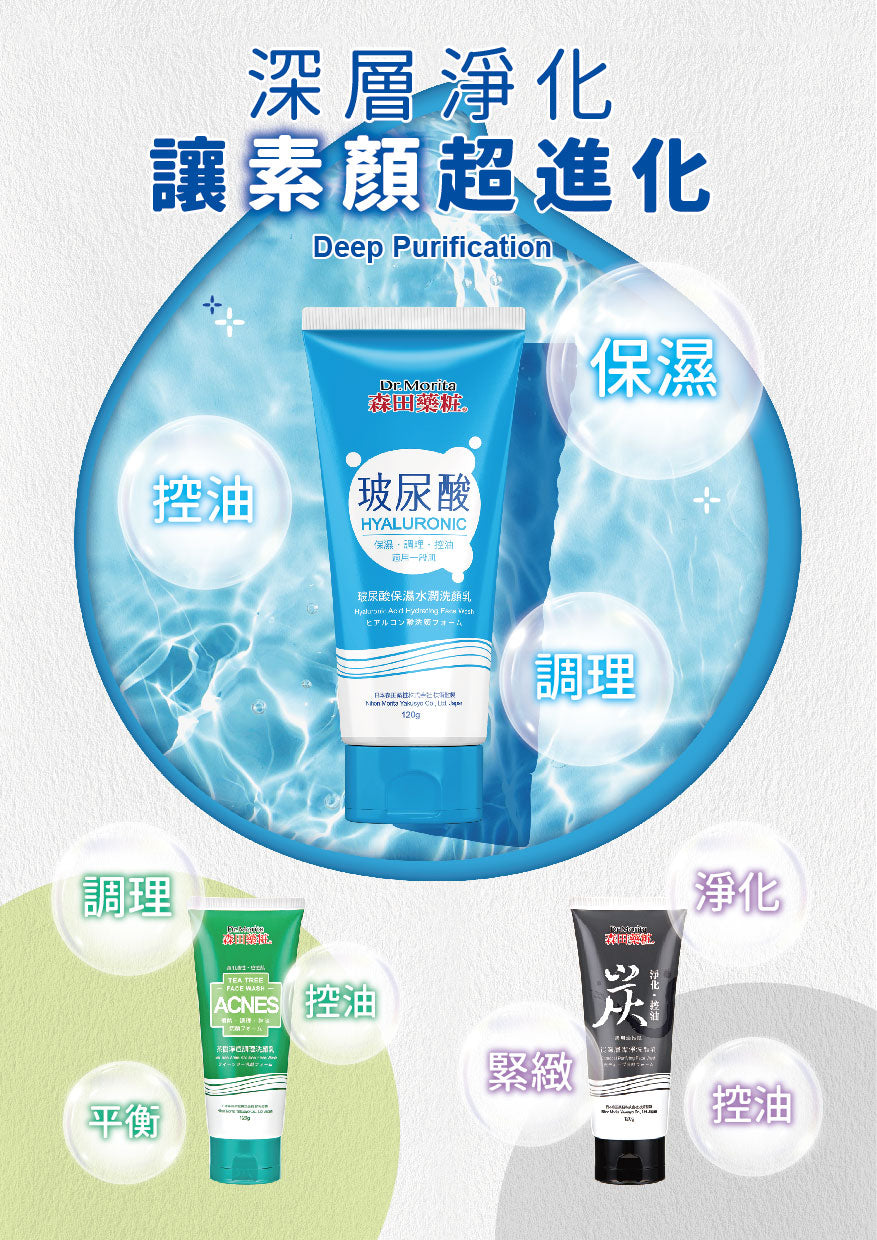Dr. Morita Hyaluronic Acid Hydrating Face Wash