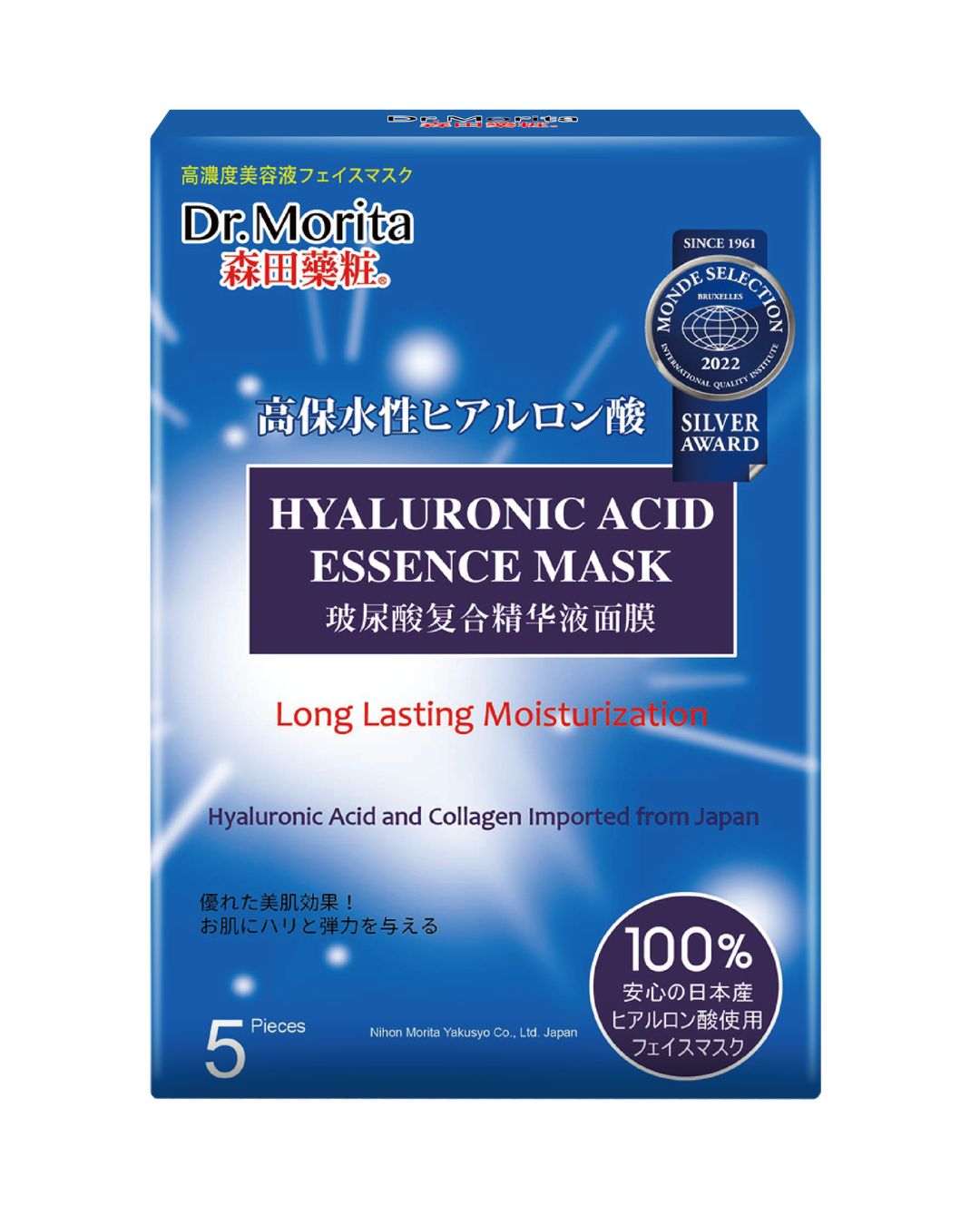 森田藥粧波尿酸複合精華液面膜 5入 Dr. Morita Hyaluronic Acid Essence Mask 5 pack