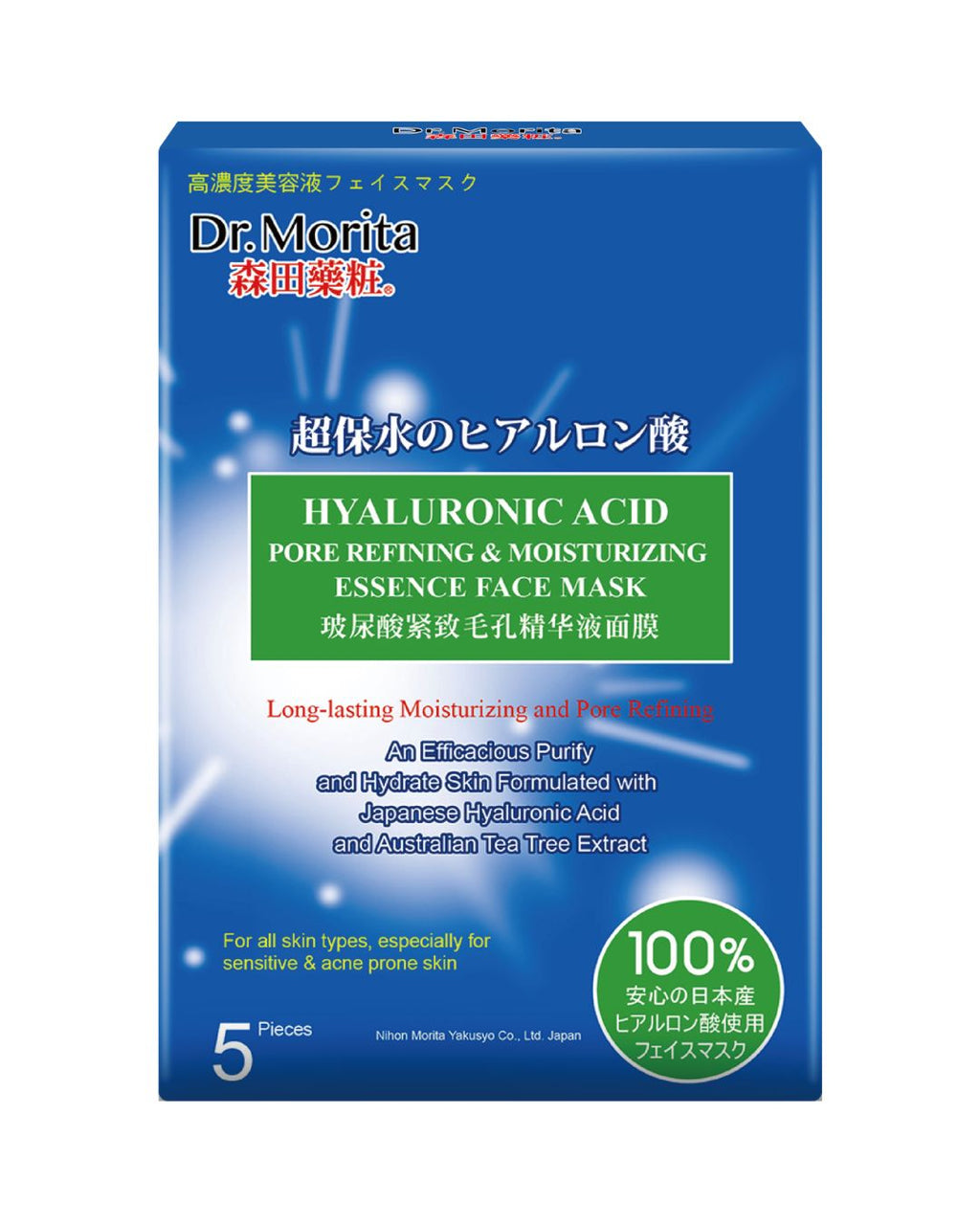 森田藥粧玻尿酸緊緻毛孔精華液面膜 5入 Dr. Morita Hyaluronic Acid Pore Refining & Moisturizing Essence Face Mask 5 pack