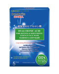 森田藥粧玻尿酸緊緻毛孔精華液面膜 5入 Dr. Morita Hyaluronic Acid Pore Refining & Moisturizing Essence Face Mask 5 pack
