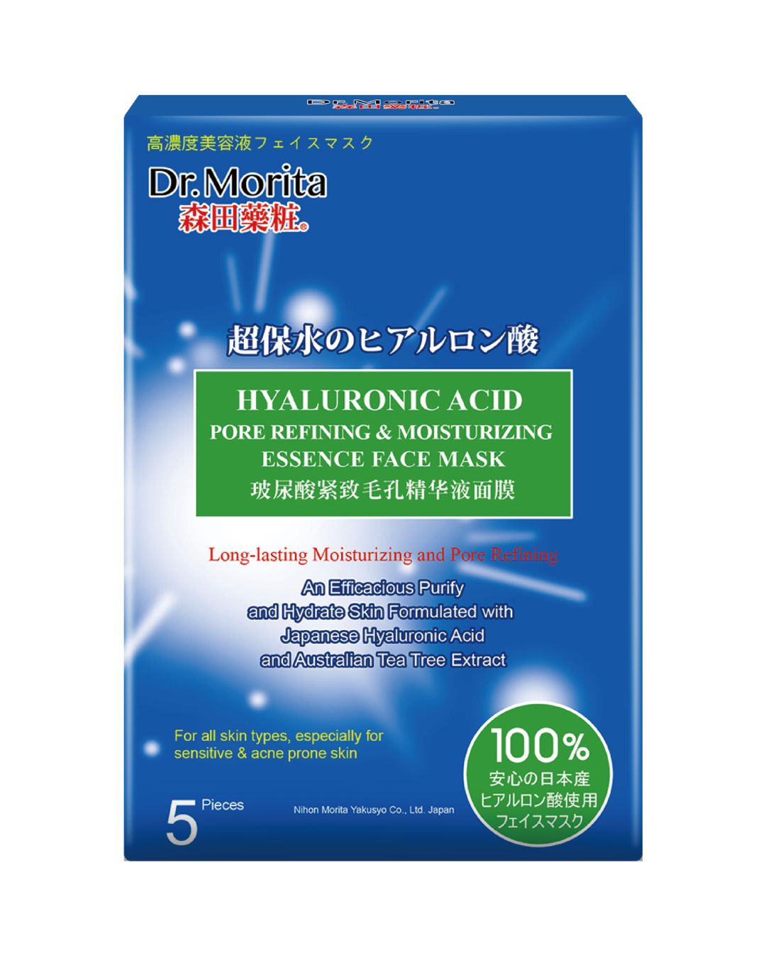 森田藥粧玻尿酸緊緻毛孔精華液面膜 5入 Dr. Morita Hyaluronic Acid Pore Refining & Moisturizing Essence Face Mask 5 pack