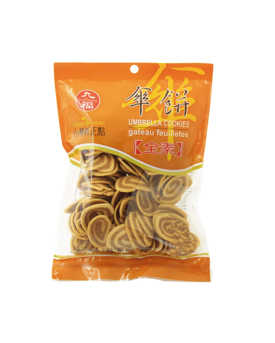 HF Umberlla Cookies
