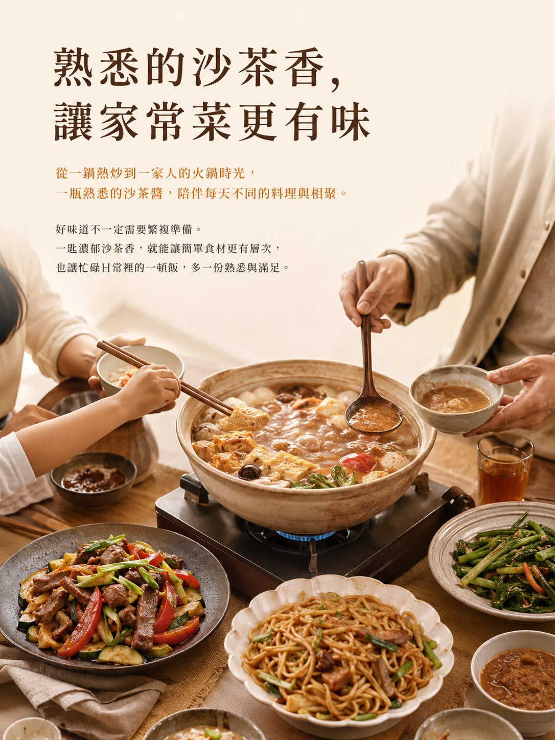 GH Barbecue Sauce 福華牌沙茶醬 145g