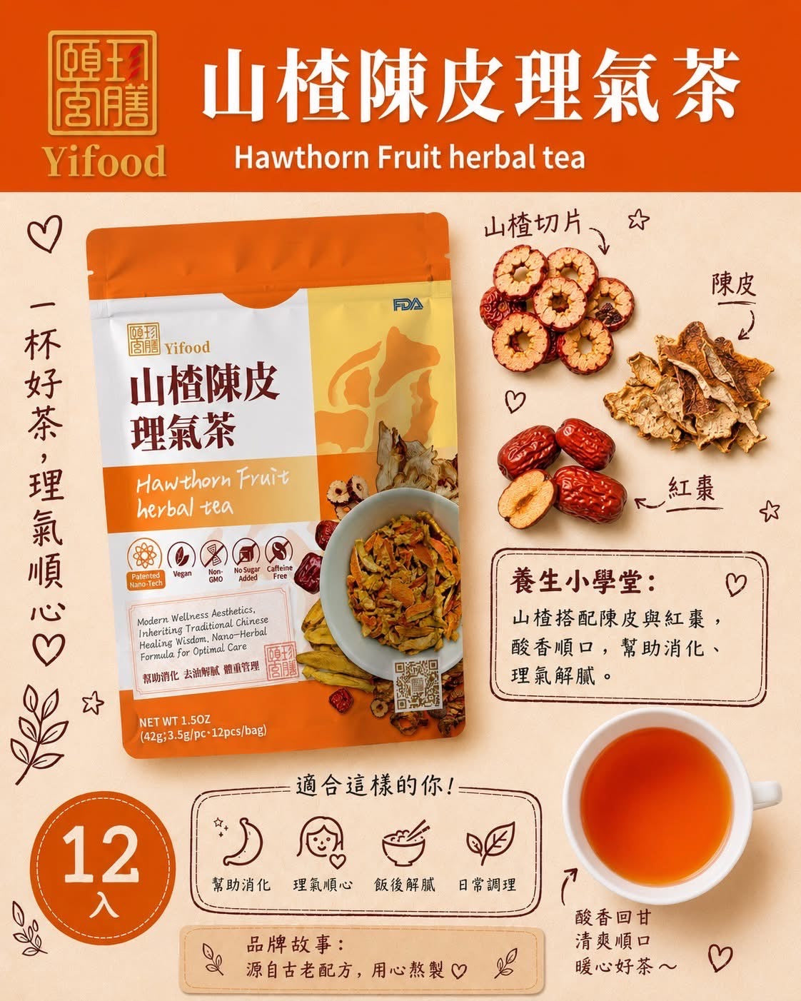 Yifood Hawthorn Fruit Herbal Tea