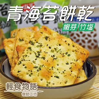JH Bamboo Salted Seaweed Cracker 甲賀之家 竹鹽青海苔餅 115g